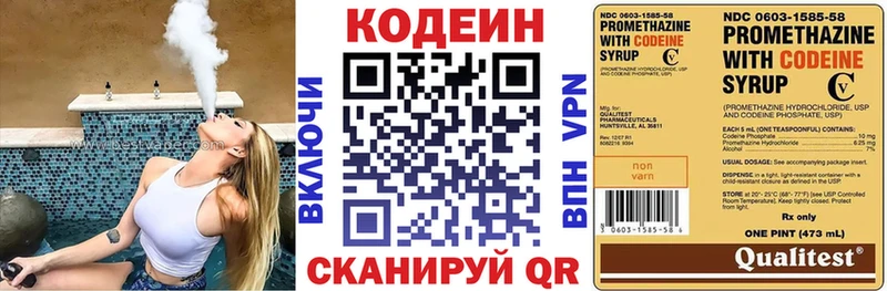 где найти наркотики  Кирово-Чепецк  Кодеиновый сироп Lean напиток Lean (лин) 