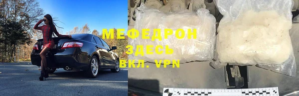 мефедрон Бородино