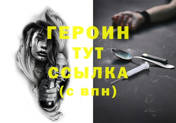 мефедрон Бородино