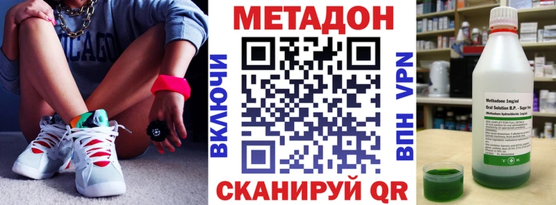 наркошоп Кирово-Чепецк Метадон кристалл