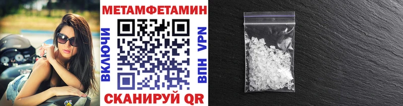 МЕТАМФЕТАМИН мет Кирово-Чепецк